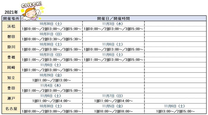 会社説明　イベント1025.JPG