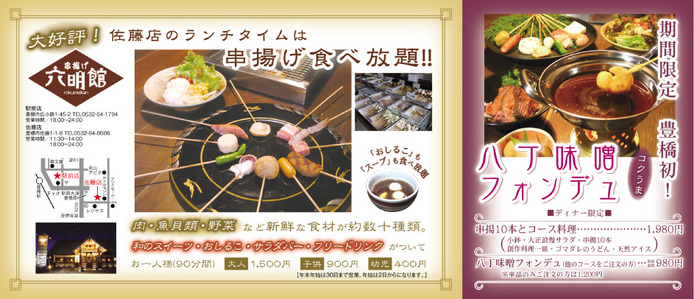 mt091201-rokumeikan.jpg